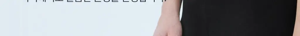 도로시와 써모터치 심리스 스퀘어넥 브라탑 상세페이지 4
