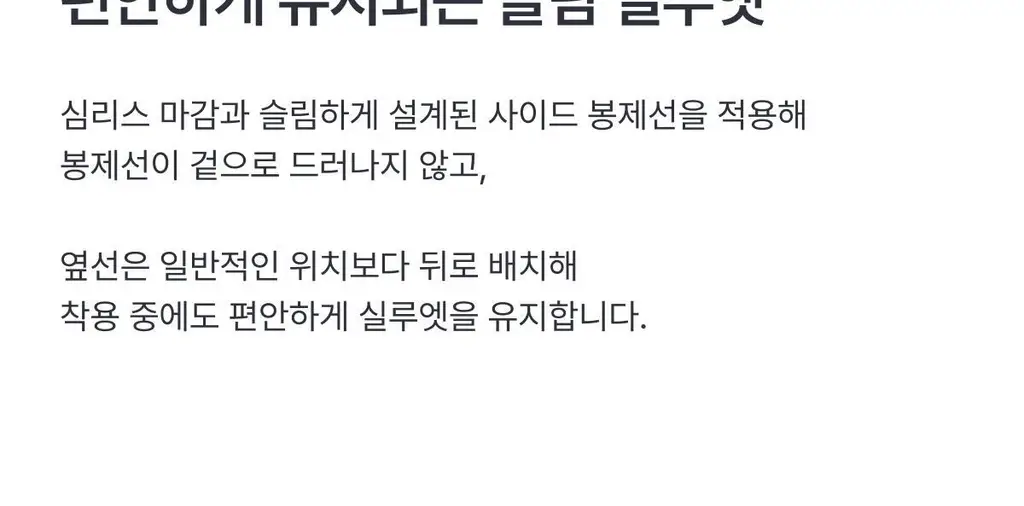 도로시와 써모터치 심리스 스퀘어넥 브라탑 상세페이지 41