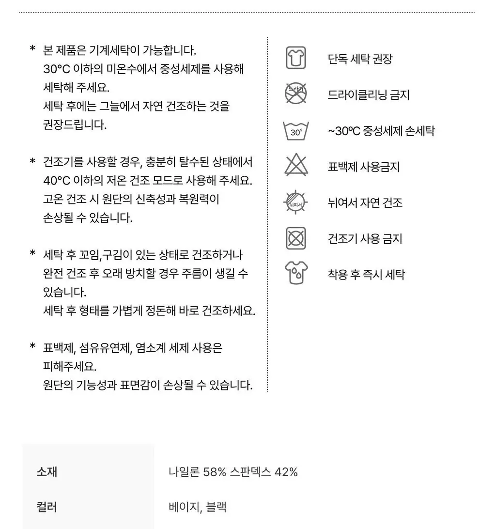도로시와 써모터치 심리스 스퀘어넥 브라탑 상세페이지 49