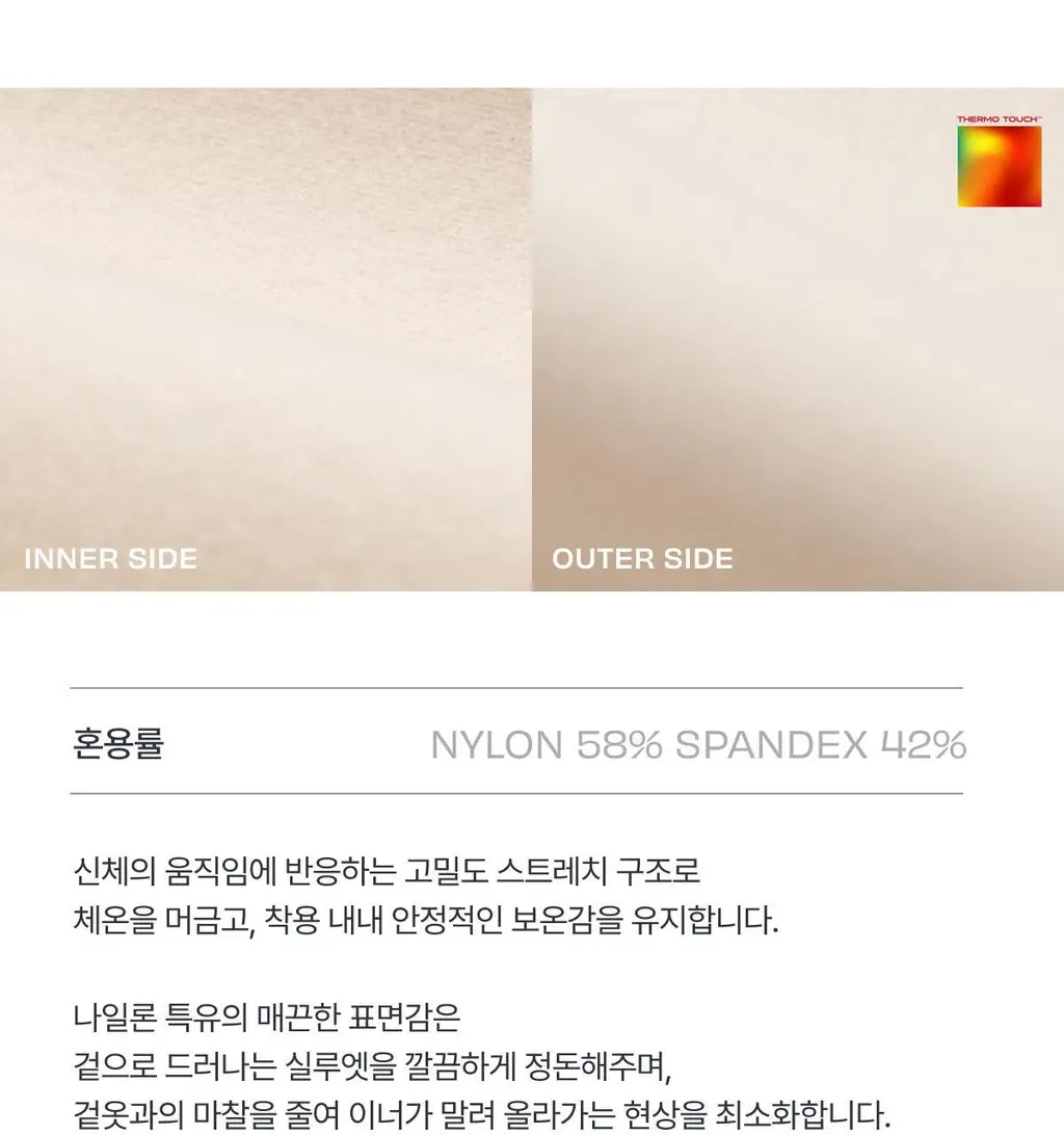 도로시와 써모터치 심리스 와이드넥 크롭 롱슬리브 상세페이지 5