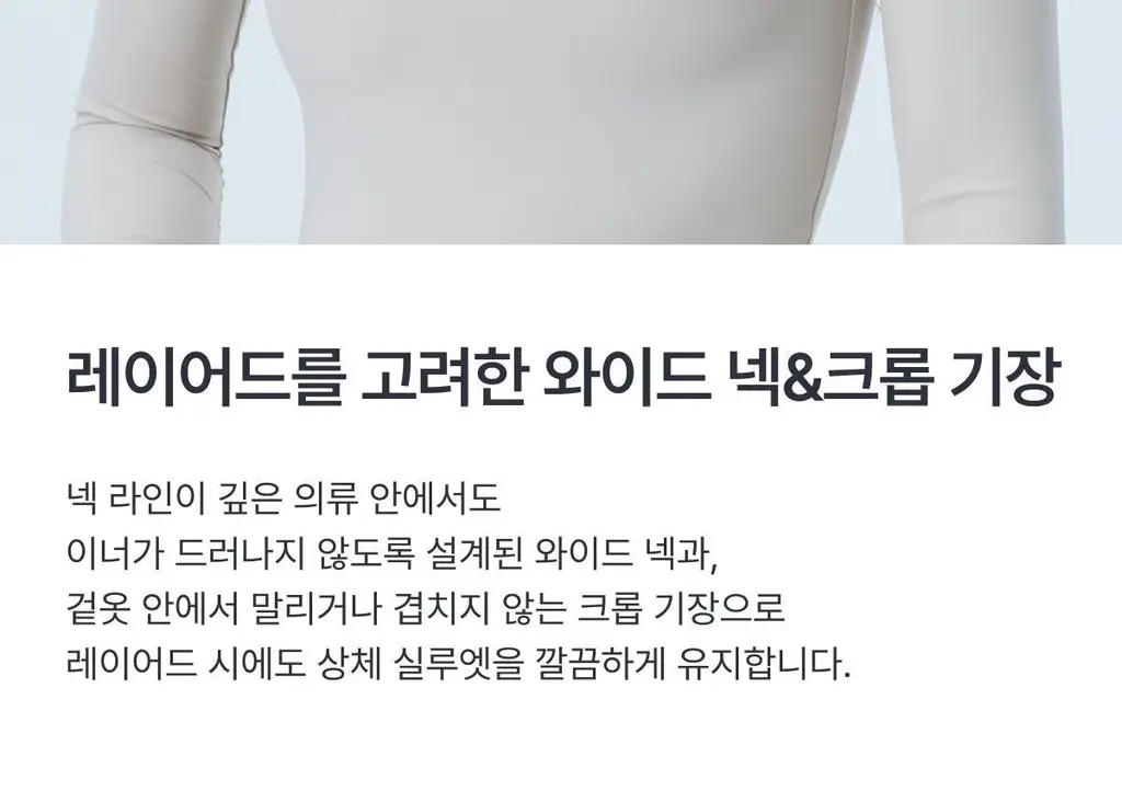 도로시와 써모터치 심리스 와이드넥 크롭 롱슬리브 상세페이지 36