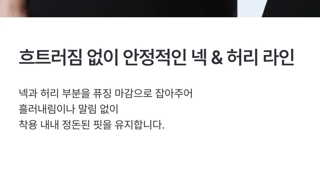 도로시와 써모터치 심리스 와이드넥 크롭 롱슬리브 상세페이지 38