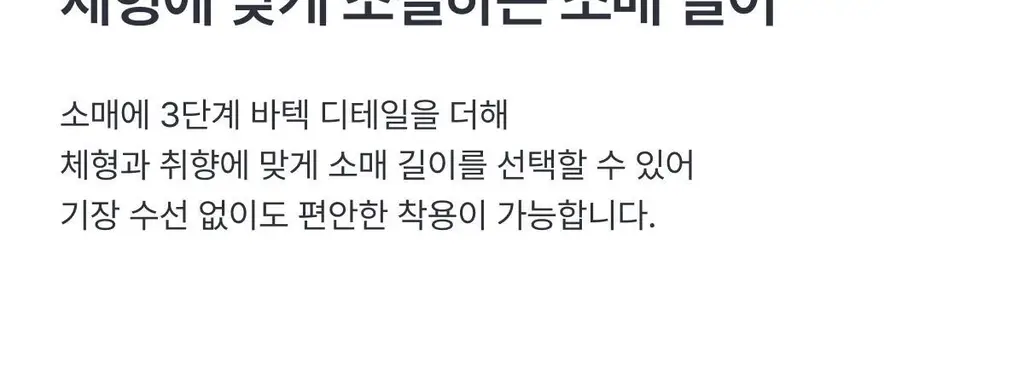 도로시와 써모터치 심리스 와이드넥 크롭 롱슬리브 상세페이지 40