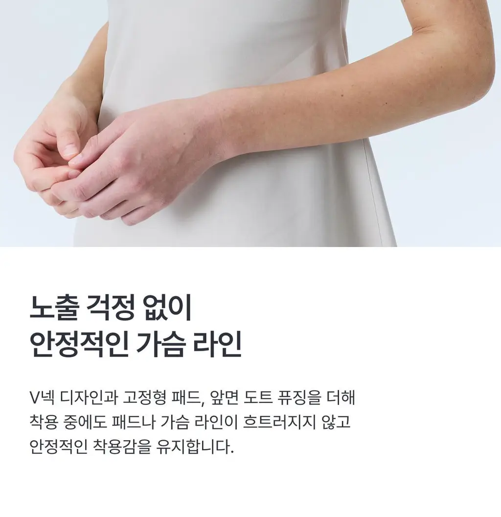 도로시와 써모터치 심리스 이너 슬립 상세페이지 34