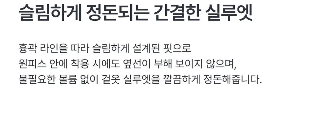 도로시와 써모터치 심리스 이너 슬립 상세페이지 36