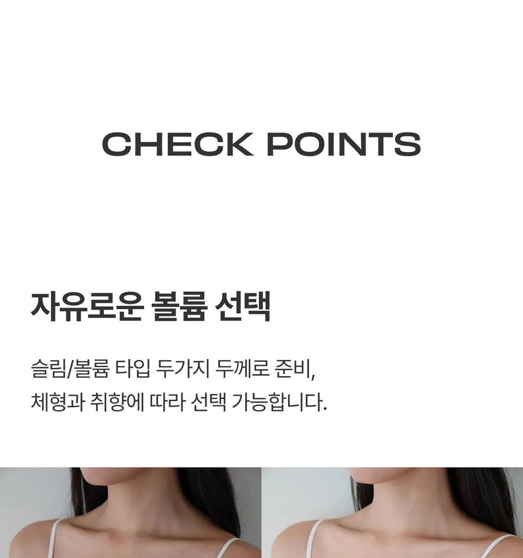 도로시와 풀샷몰드 퓨징캡 셔링 골지 튜브탑 (캡고정) 상세페이지 64