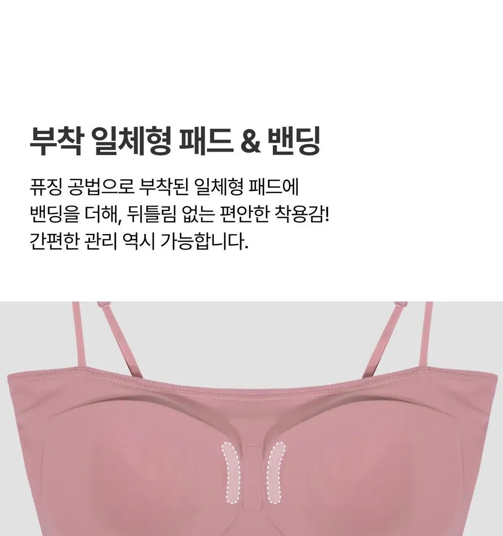 도로시와 풀샷몰드 퓨징캡 셔링 골지 튜브탑 (캡고정) 상세페이지 66