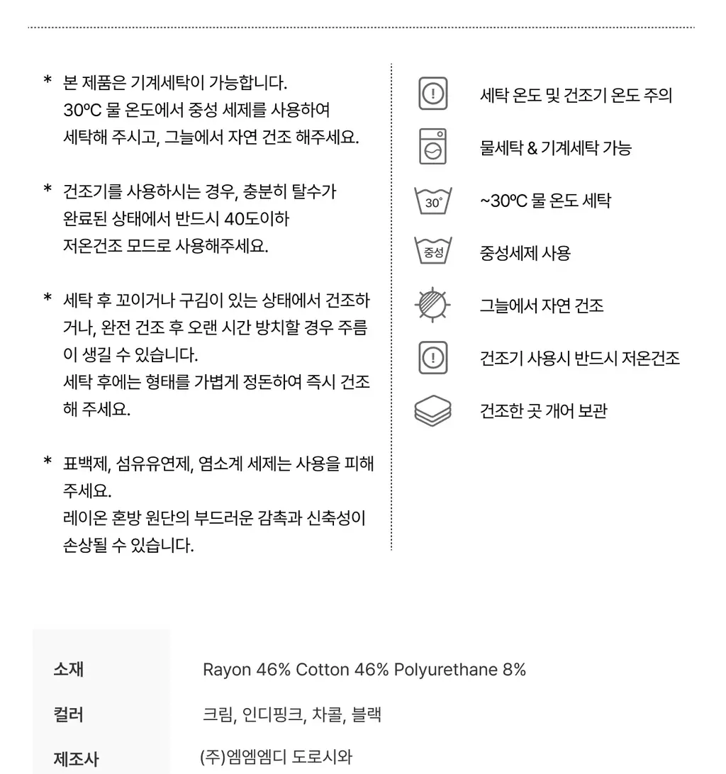도로시와 풀샷몰드 퓨징캡 셔링 골지 튜브탑 (캡고정) 상세페이지 80