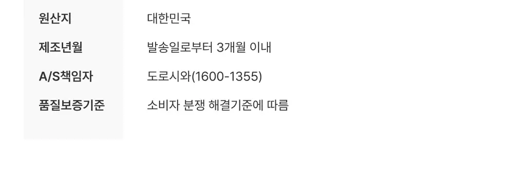 도로시와 풀샷몰드 퓨징캡 셔링 골지 튜브탑 (캡고정) 상세페이지 81
