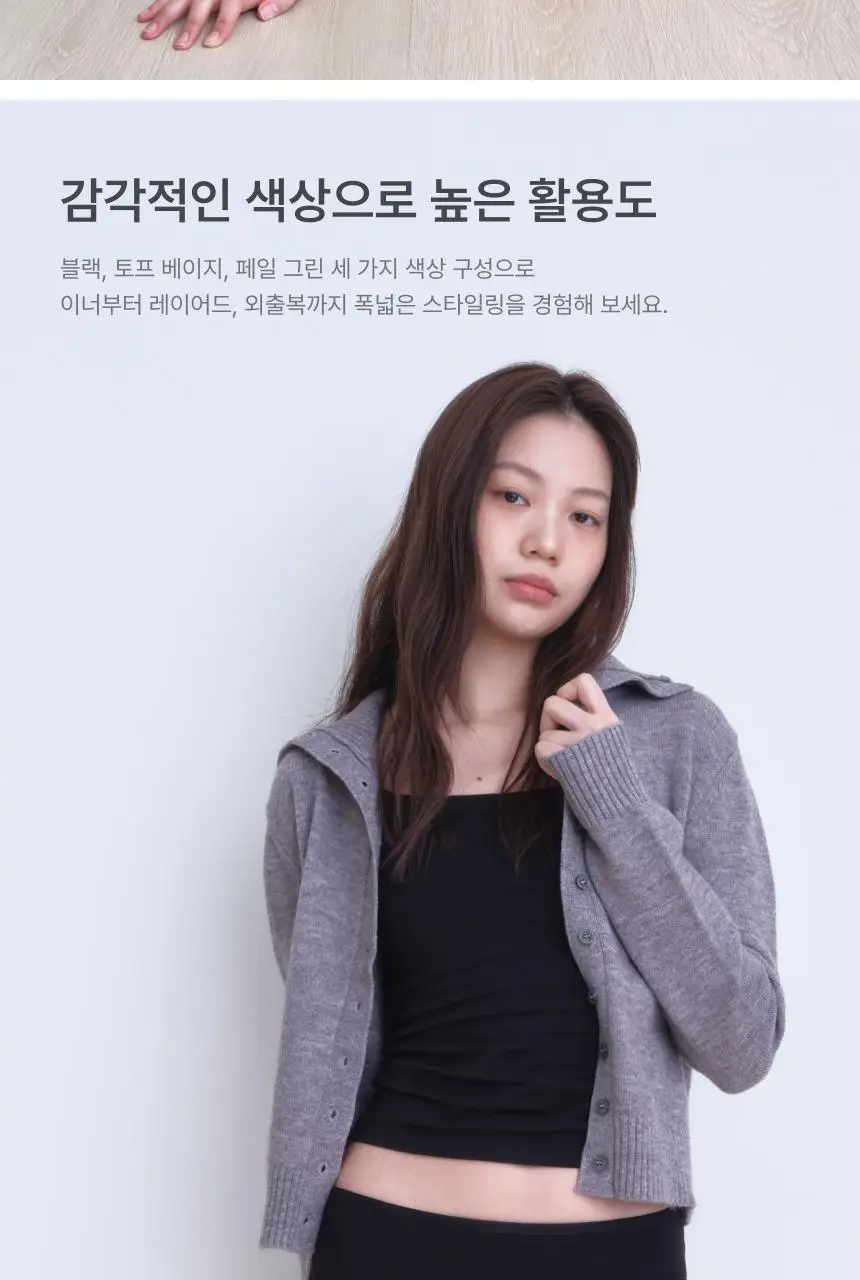 리무브 그래니 탑 나시 3color 상세페이지 12