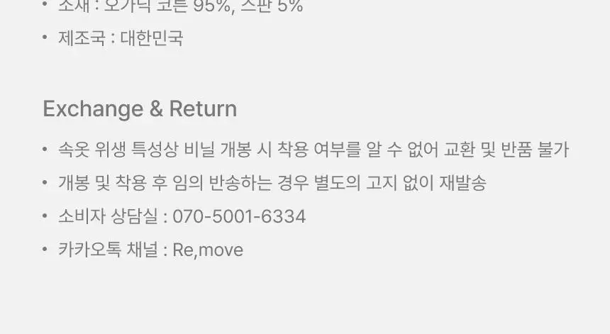 리무브 그래니 탑 나시 3color 상세페이지 25