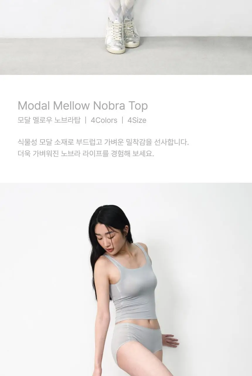 리무브 모달 멜로우 노브라탑 4colors 상세페이지 2