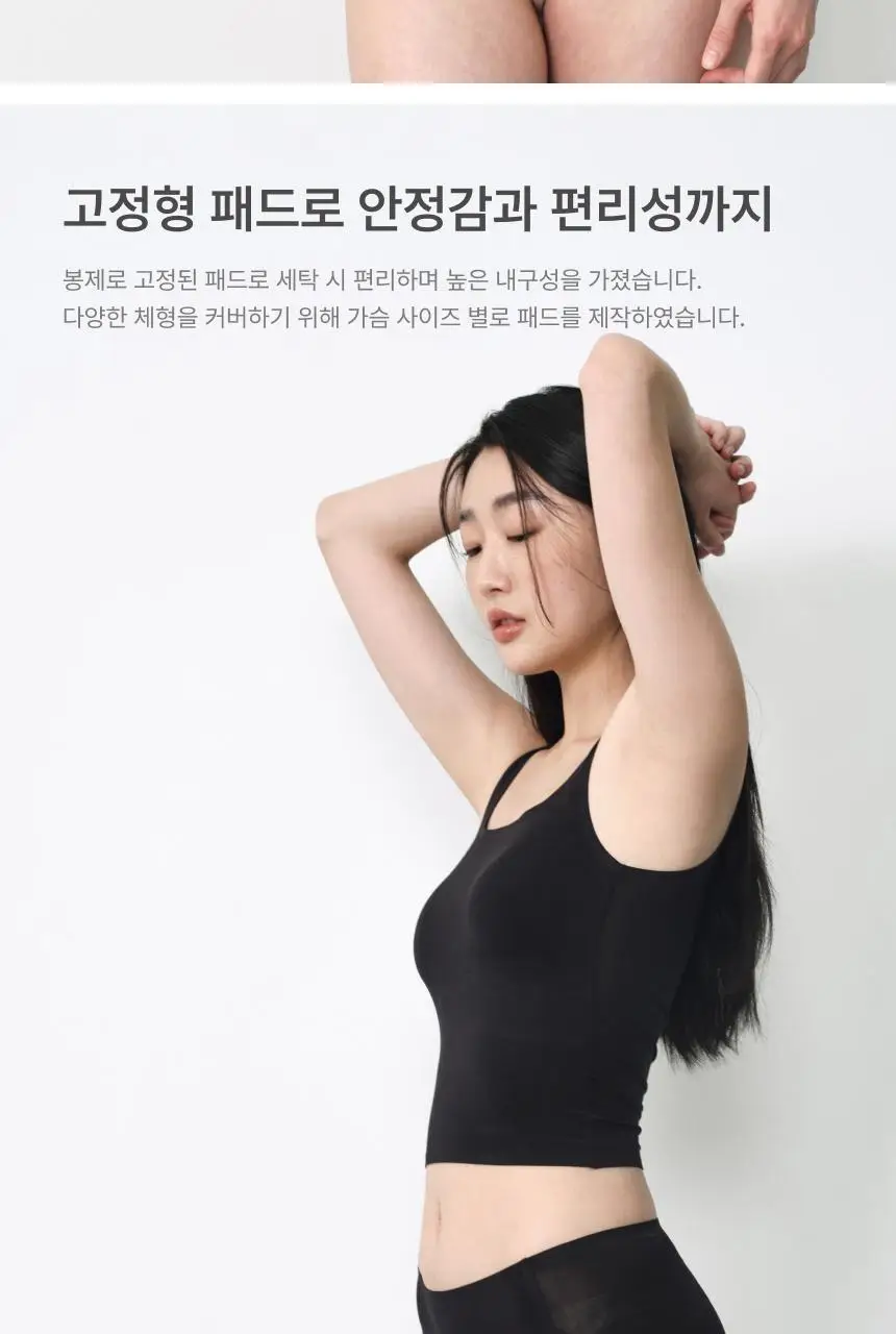리무브 모달 멜로우 노브라탑 4colors 상세페이지 10