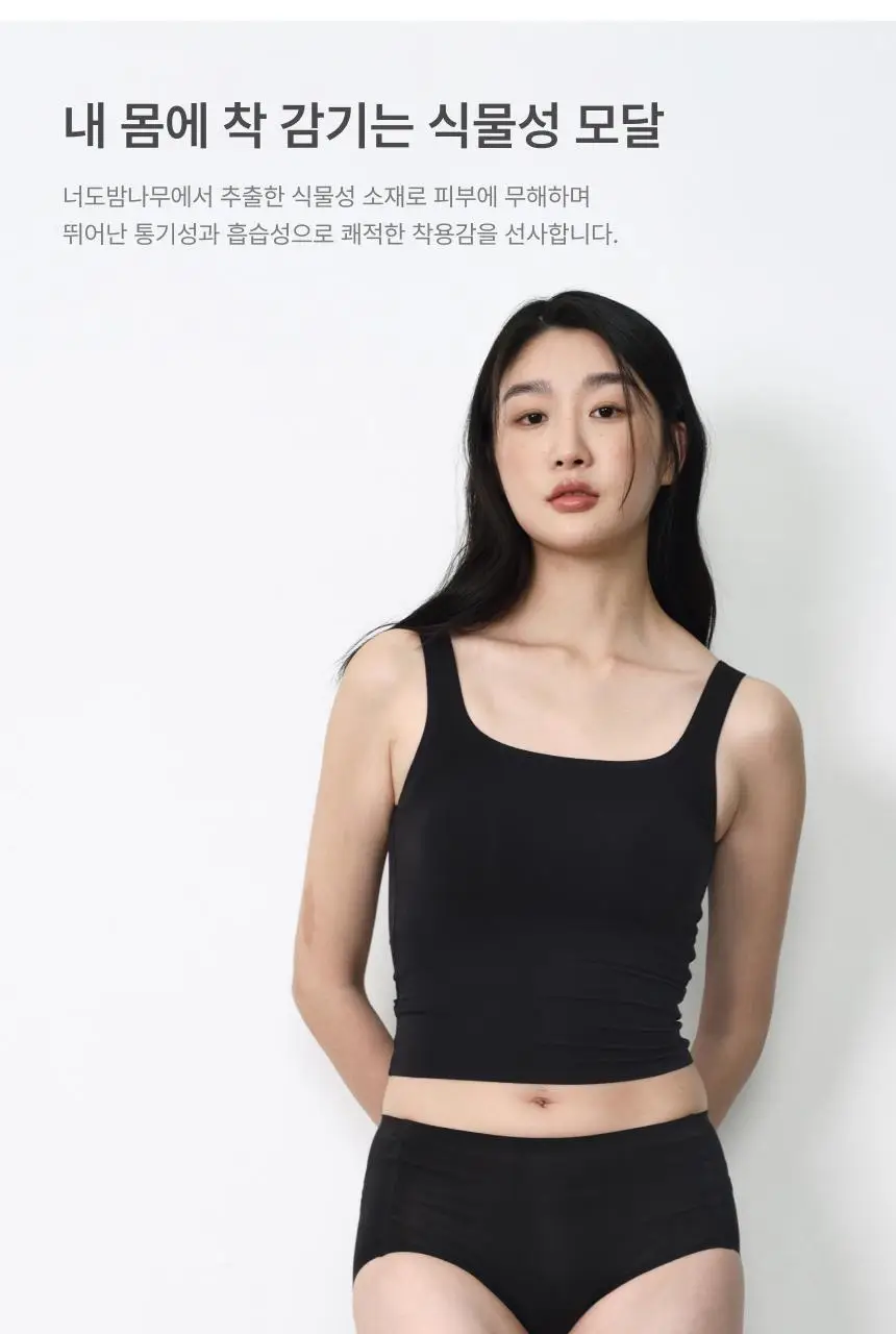 리무브 모달 멜로우 노브라탑 4colors 상세페이지 12