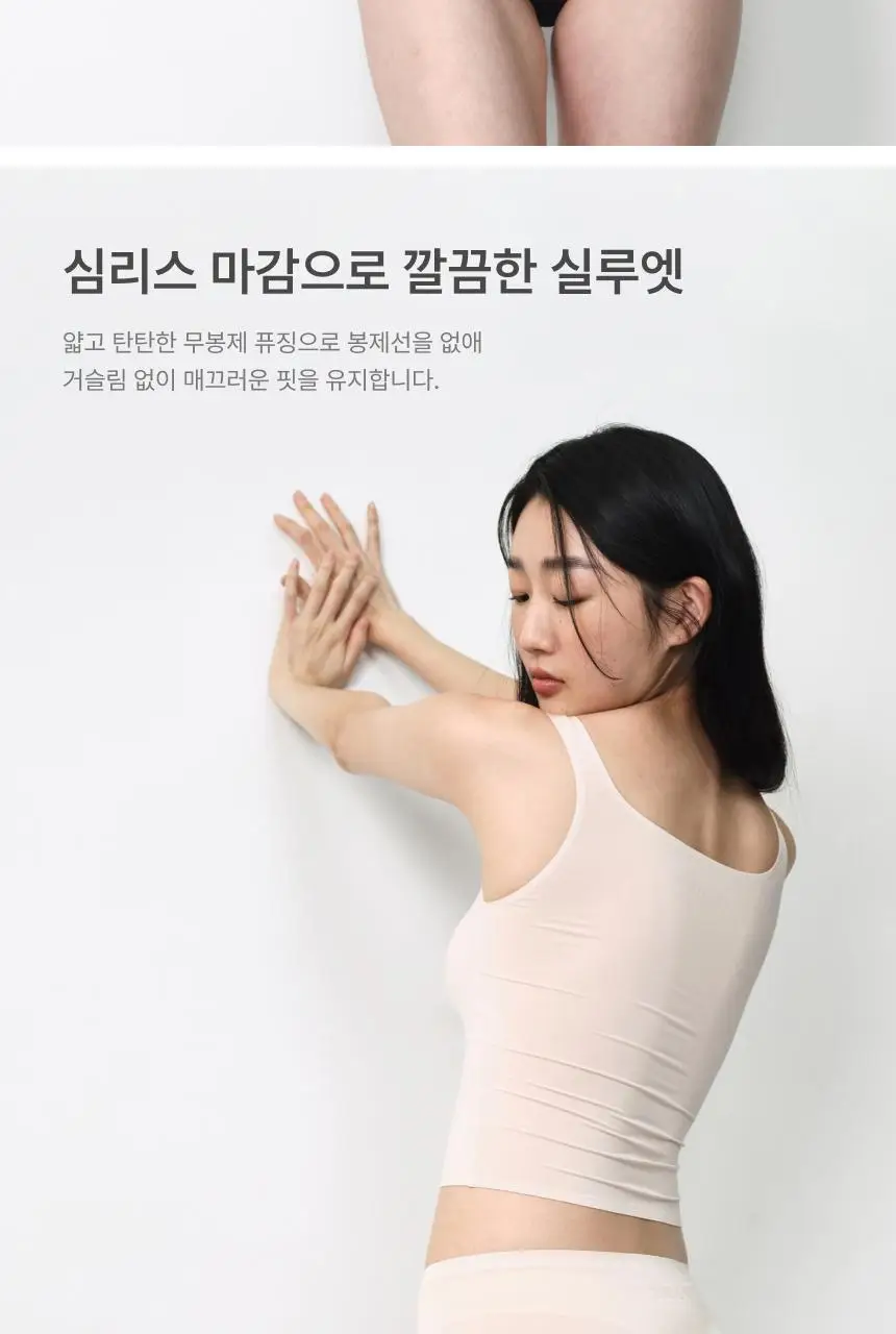리무브 모달 멜로우 노브라탑 4colors 상세페이지 13