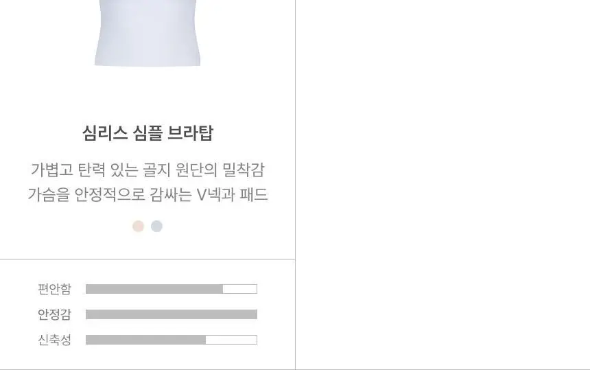 리무브 모달 멜로우 노브라탑 4colors 상세페이지 21