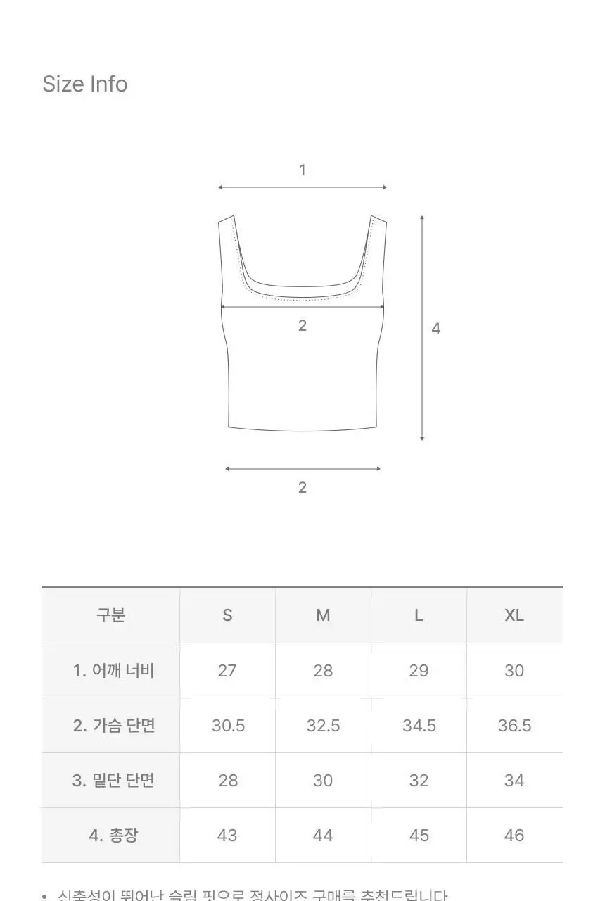 리무브 모달 멜로우 노브라탑 4colors 상세페이지 22