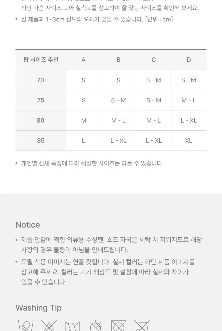 리무브 모달 멜로우 노브라탑 4colors 상세페이지 23