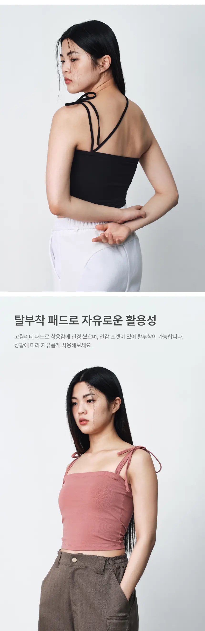 리무브 스트링 이지 브라탑 3colors (블랙, 블루, 브릭) 상세페이지 5