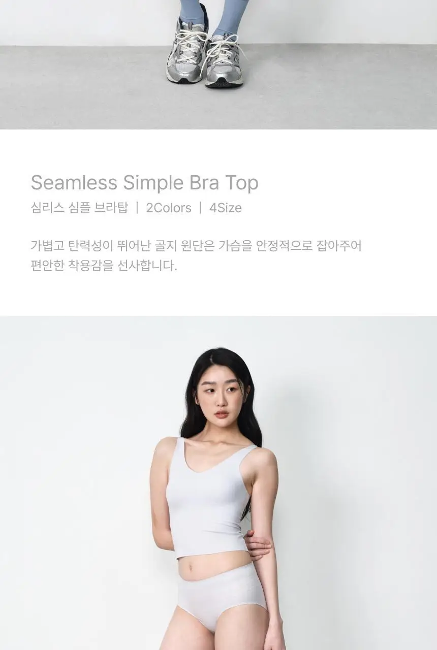 리무브 심리스 심플 브라탑 2colors (스킨/블루) 상세페이지 2