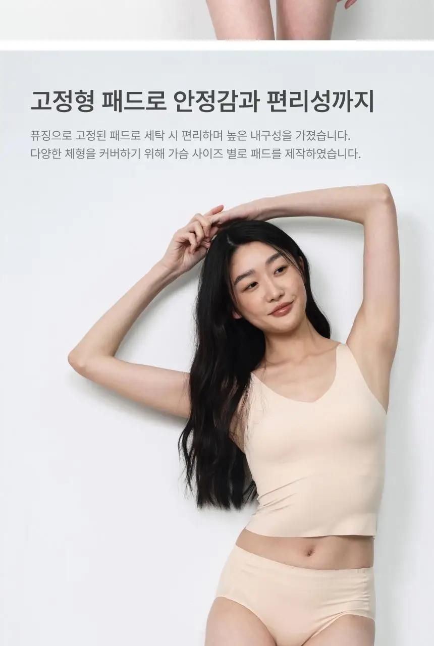 리무브 심리스 심플 브라탑 2colors (스킨/블루) 상세페이지 10