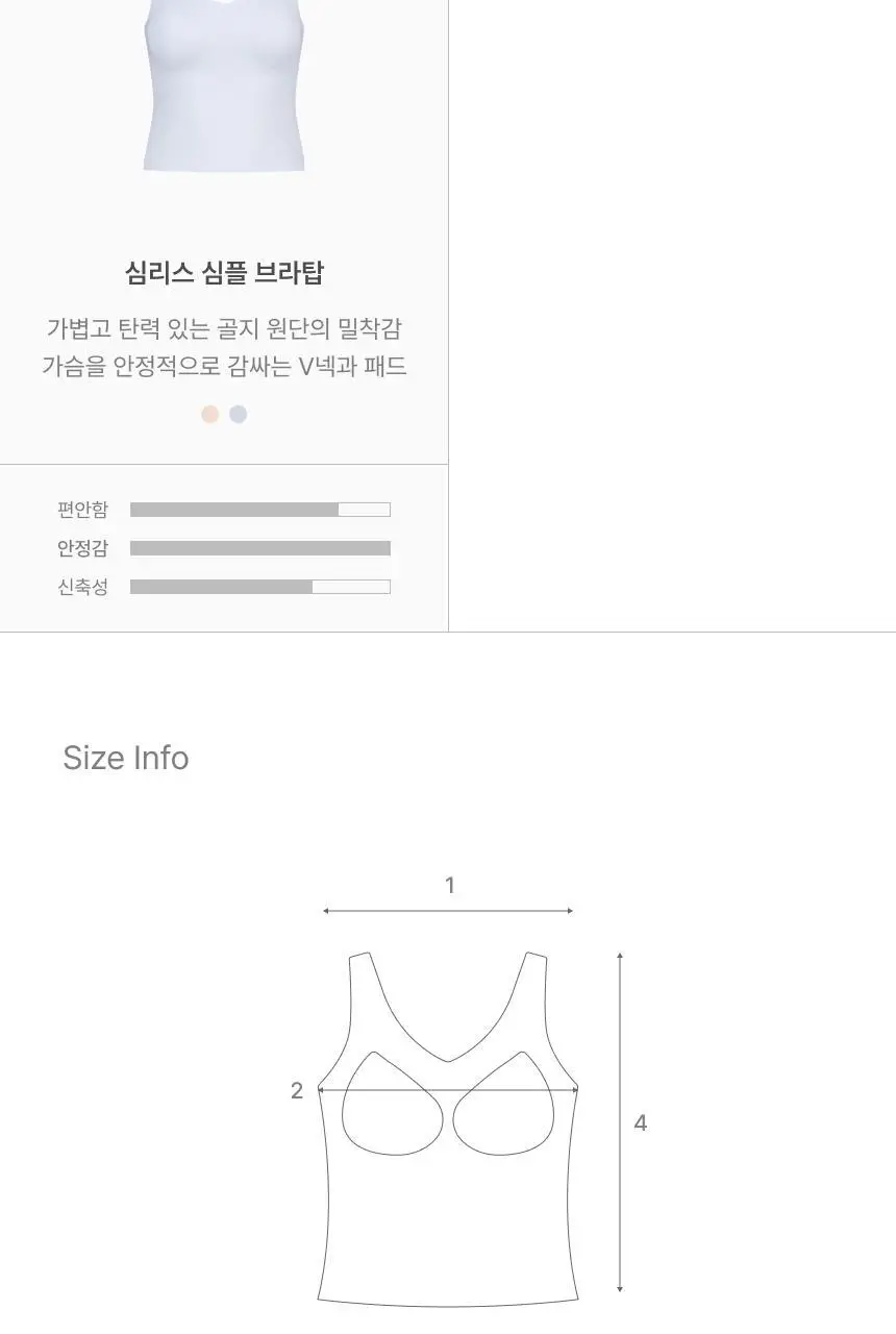 리무브 심리스 심플 브라탑 2colors (스킨/블루) 상세페이지 19
