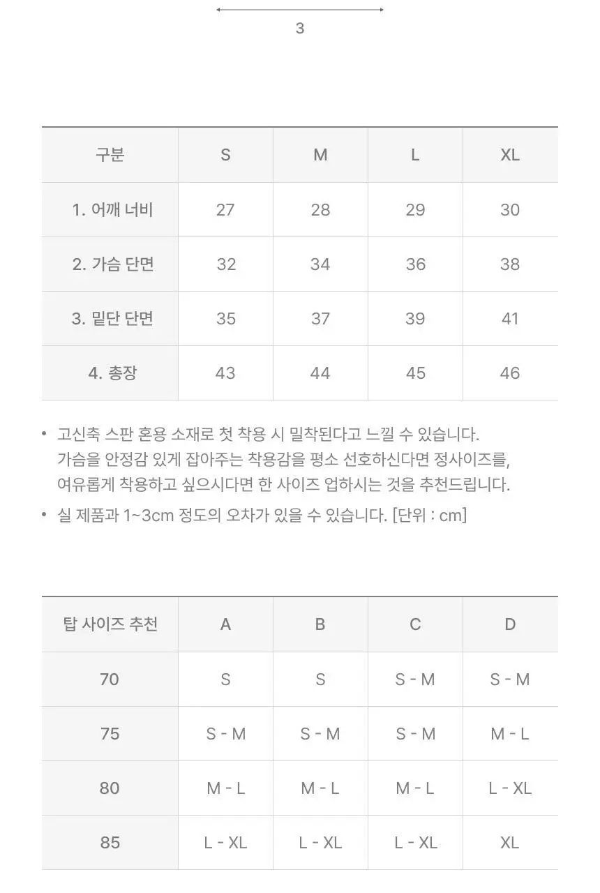 리무브 심리스 심플 브라탑 2colors (스킨/블루) 상세페이지 20
