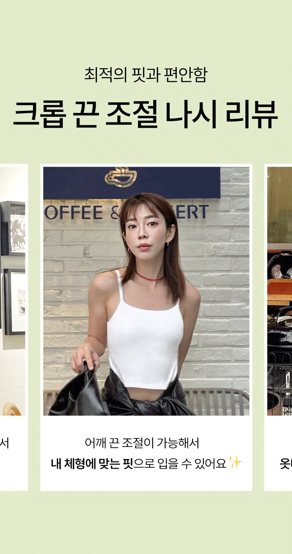 마른파이브 날마다 모달 코튼 캡내장 크롭 끈 조절 나시 2colors (FL/XL) 상세페이지 10