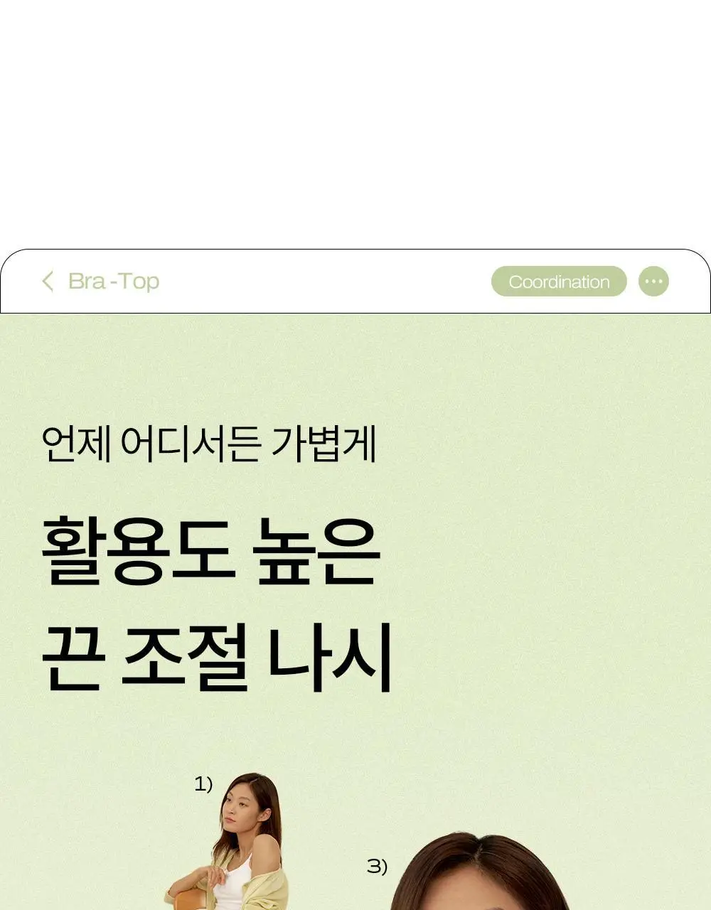 마른파이브 날마다 모달 코튼 캡내장 크롭 끈 조절 나시 2colors (FL/XL) 상세페이지 11