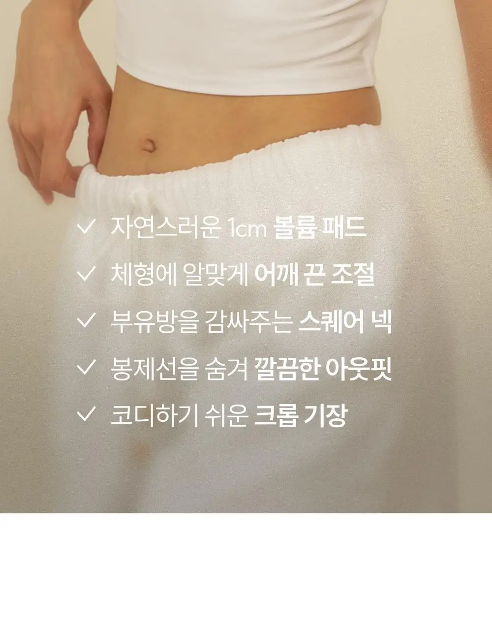 마른파이브 날마다 모달 코튼 캡내장 크롭 끈 조절 나시 2colors (FL/XL) 상세페이지 15