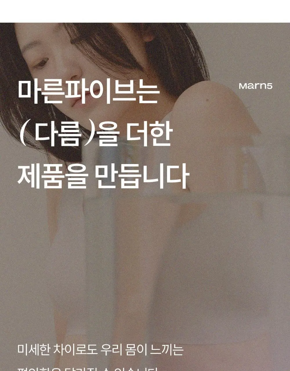 마른파이브 날마다 모달 코튼 캡내장 크롭 끈 조절 나시 2colors (FL/XL) 상세페이지 16