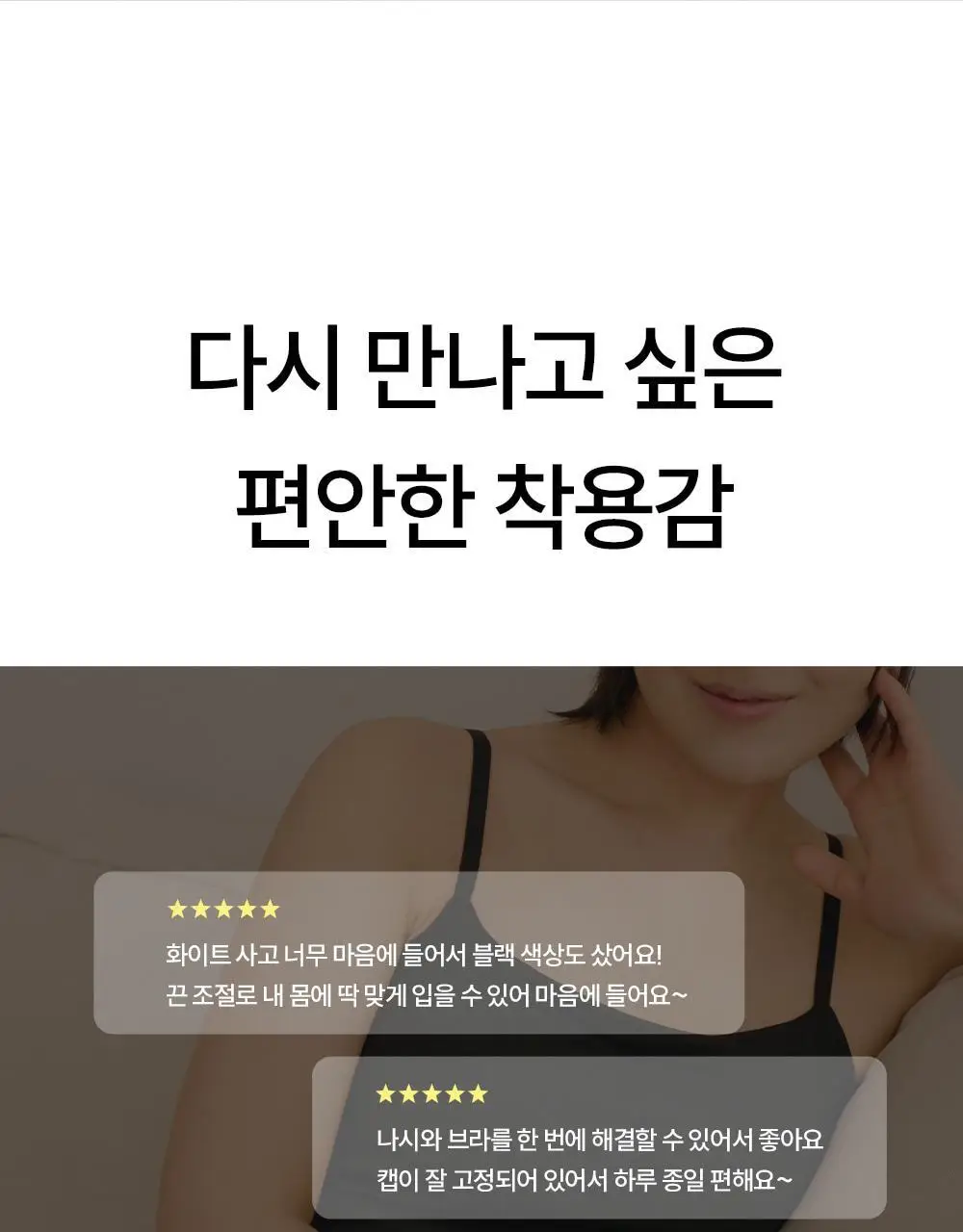 마른파이브 날마다 모달 코튼 캡내장 크롭 끈 조절 나시 2colors (FL/XL) 상세페이지 18