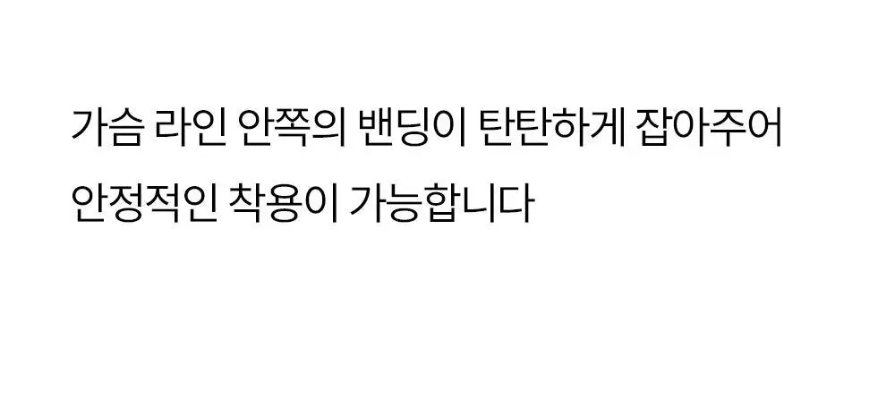 마른파이브 날마다 모달 코튼 캡내장 크롭 끈 조절 나시 2colors (FL/XL) 상세페이지 28