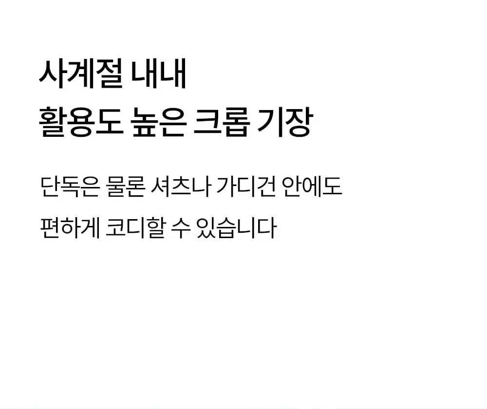 마른파이브 날마다 모달 코튼 캡내장 크롭 끈 조절 나시 2colors (FL/XL) 상세페이지 34