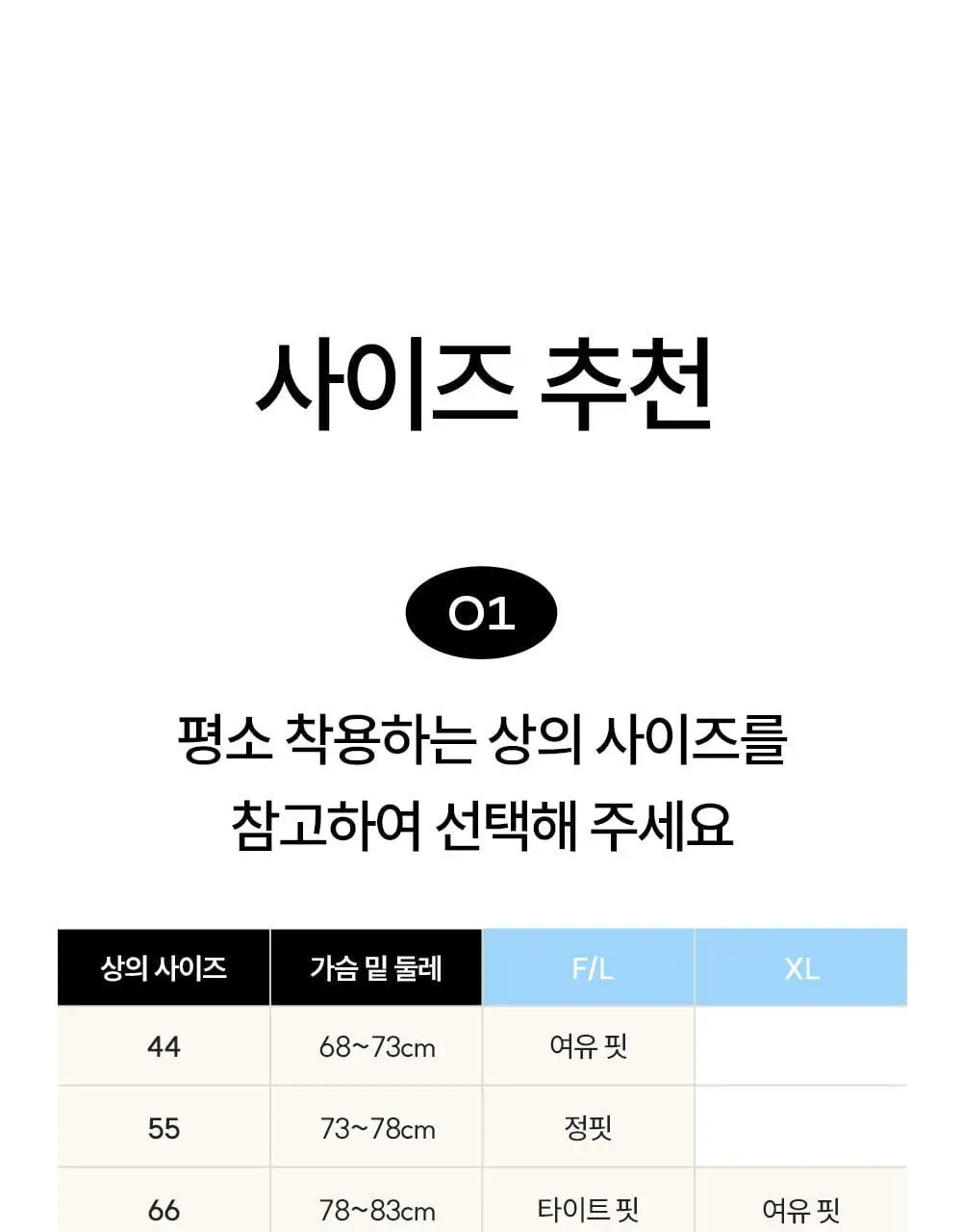 마른파이브 날마다 모달 코튼 캡내장 크롭 끈 조절 나시 2colors (FL/XL) 상세페이지 50