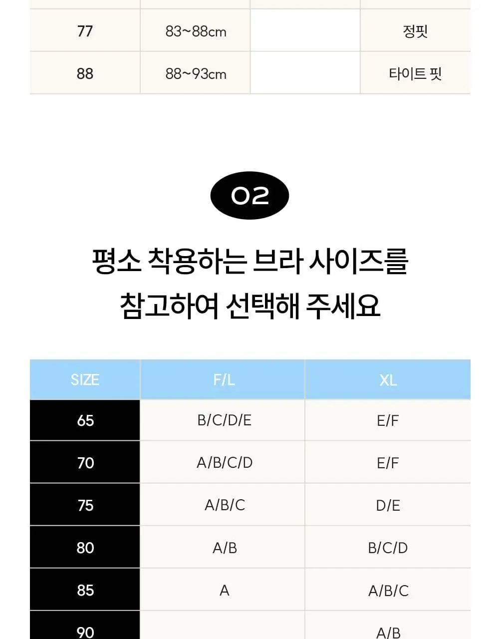 마른파이브 날마다 모달 코튼 캡내장 크롭 끈 조절 나시 2colors (FL/XL) 상세페이지 51