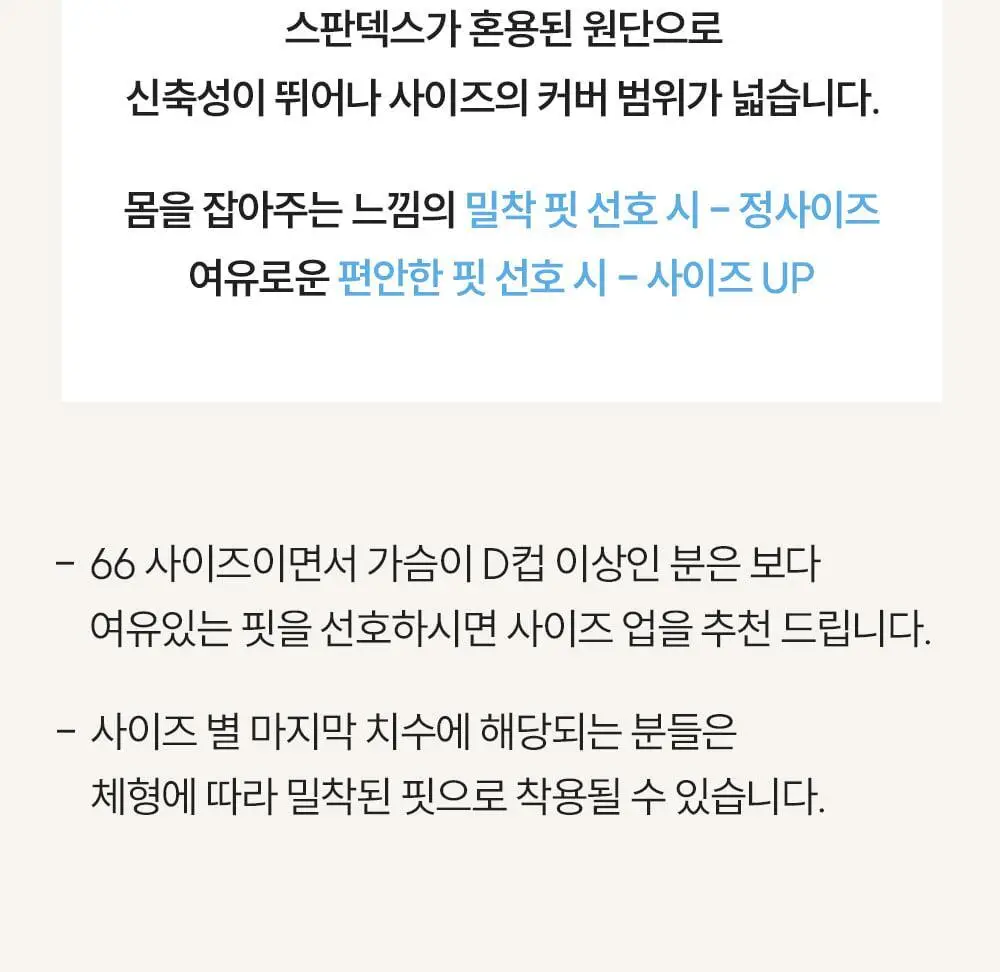 마른파이브 날마다 모달 코튼 캡내장 크롭 끈 조절 나시 2colors (FL/XL) 상세페이지 53