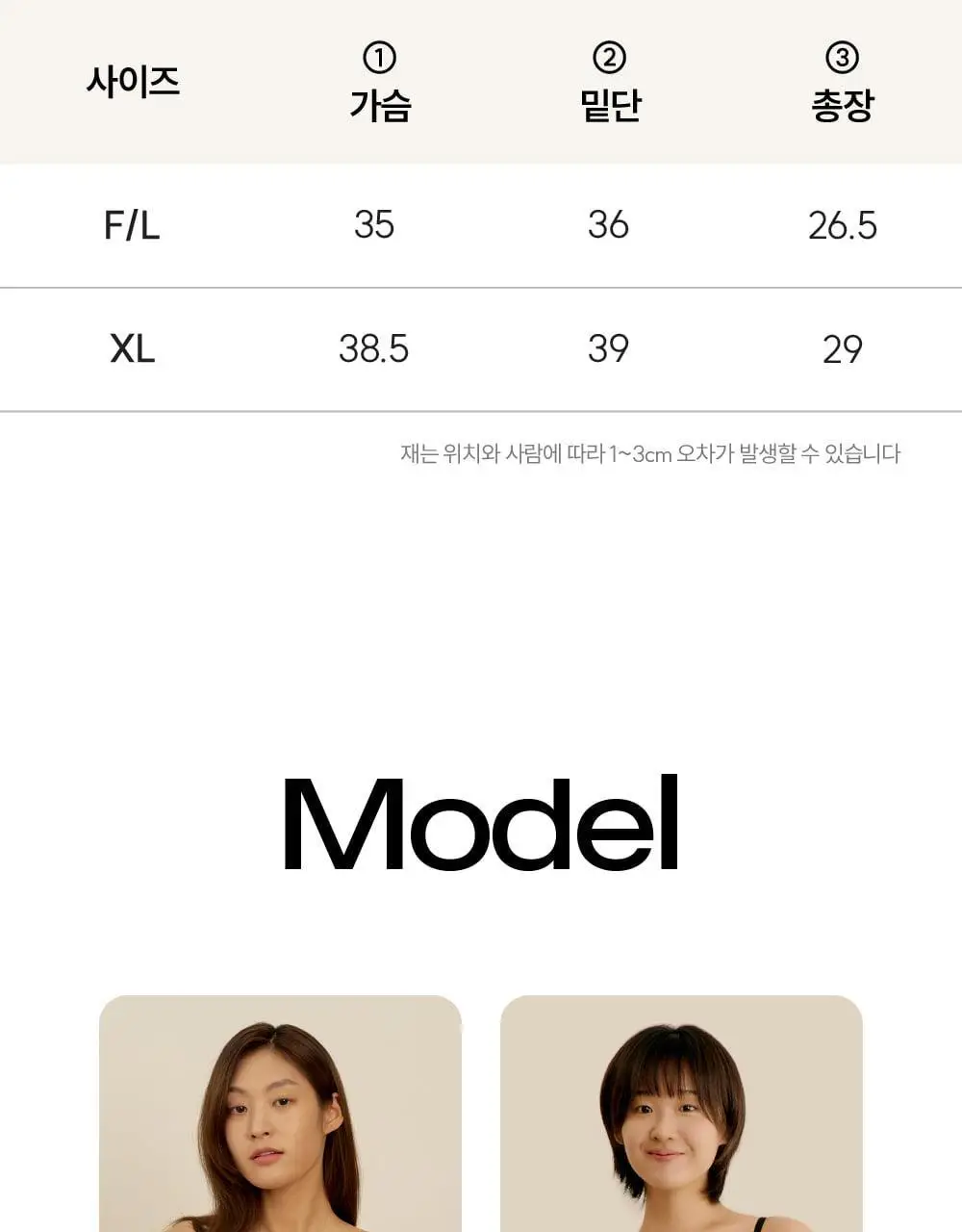 마른파이브 날마다 모달 코튼 캡내장 크롭 끈 조절 나시 2colors (FL/XL) 상세페이지 55