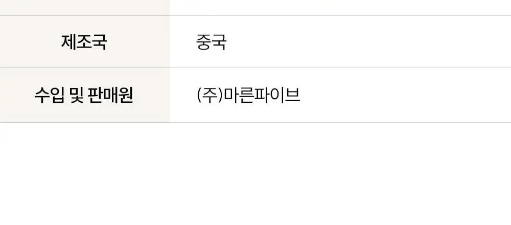 마른파이브 날마다 모달 코튼 캡내장 크롭 끈 조절 나시 2colors (FL/XL) 상세페이지 57