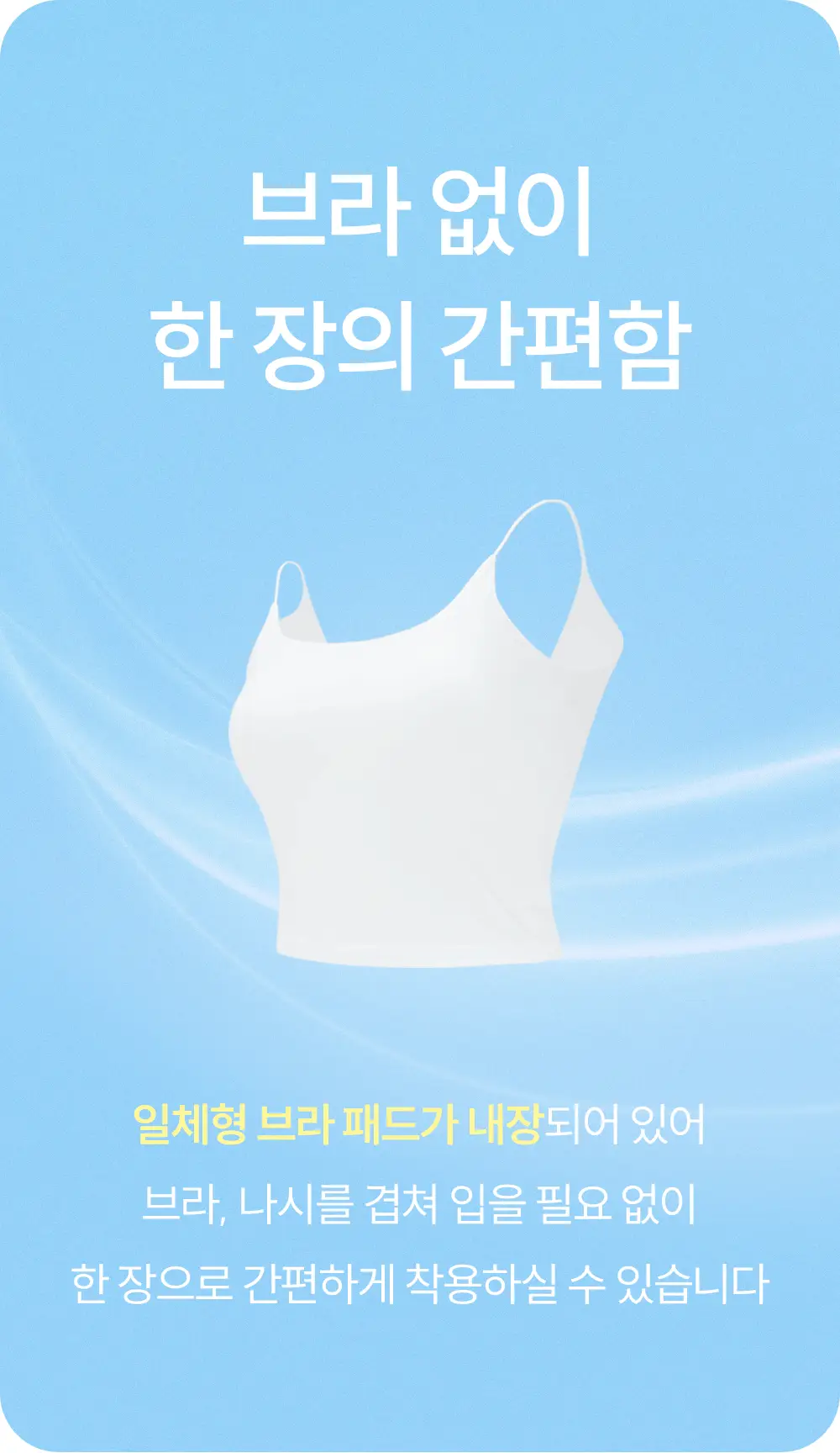 마른파이브 날마다 모달 코튼 캡내장 크롭 백리스 나시 FREE,XL (블랙/화이트) 상세페이지 3