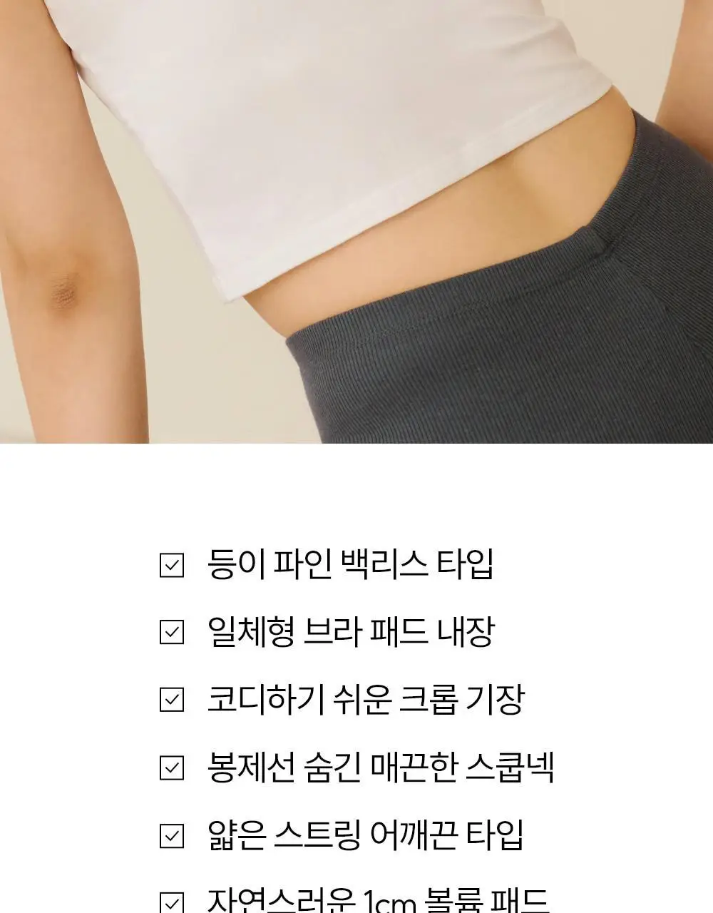 마른파이브 날마다 모달 코튼 캡내장 크롭 백리스 나시 FREE,XL (블랙/화이트) 상세페이지 5