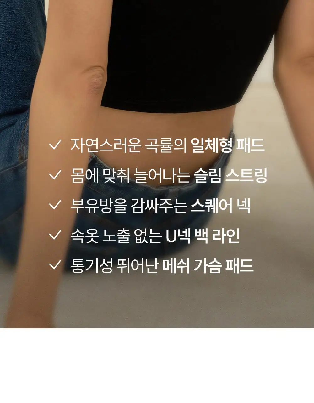 마른파이브 날마다 모달 코튼 캡내장 크롭 백리스 나시 FREE,XL (블랙/화이트) 상세페이지 11