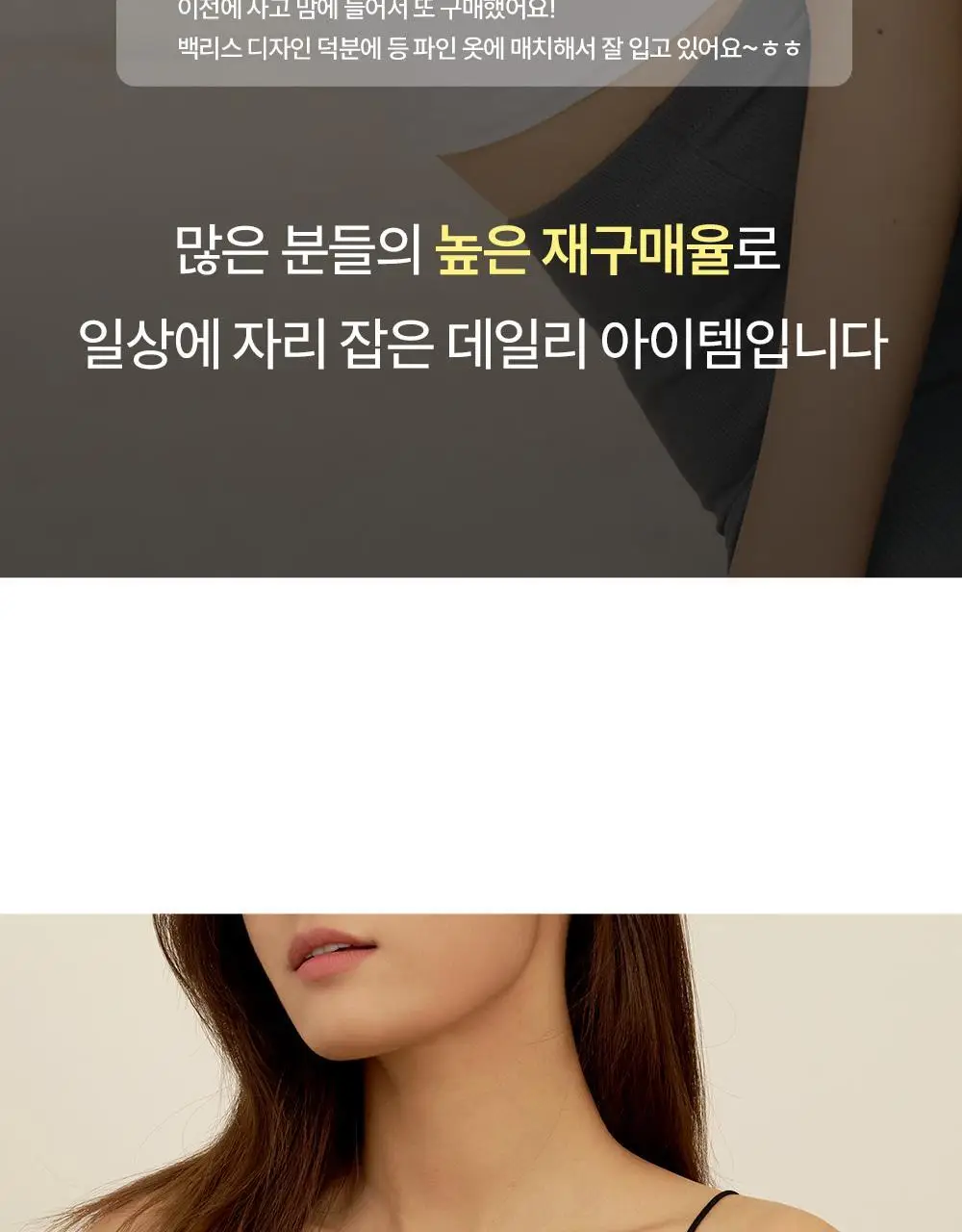 마른파이브 날마다 모달 코튼 캡내장 크롭 백리스 나시 FREE,XL (블랙/화이트) 상세페이지 15