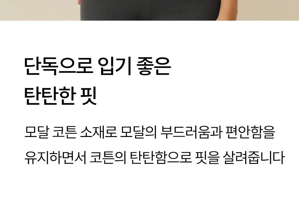 마른파이브 날마다 모달 코튼 캡내장 크롭 백리스 나시 FREE,XL (블랙/화이트) 상세페이지 20