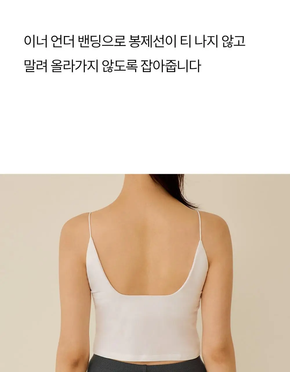 마른파이브 날마다 모달 코튼 캡내장 크롭 백리스 나시 FREE,XL (블랙/화이트) 상세페이지 24