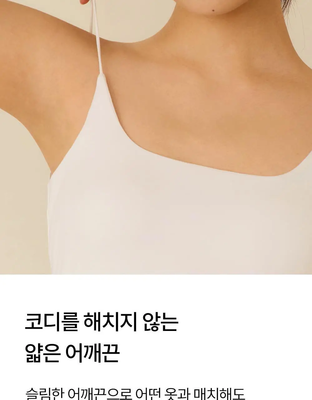 마른파이브 날마다 모달 코튼 캡내장 크롭 백리스 나시 FREE,XL (블랙/화이트) 상세페이지 26