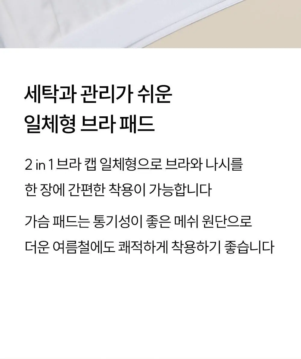 마른파이브 날마다 모달 코튼 캡내장 크롭 백리스 나시 FREE,XL (블랙/화이트) 상세페이지 28