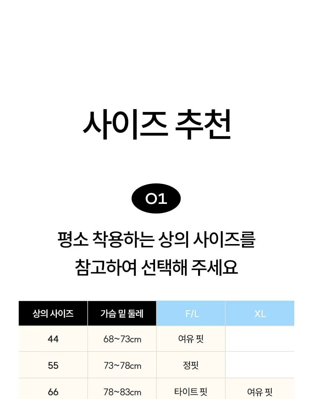 마른파이브 날마다 모달 코튼 캡내장 크롭 백리스 나시 FREE,XL (블랙/화이트) 상세페이지 42