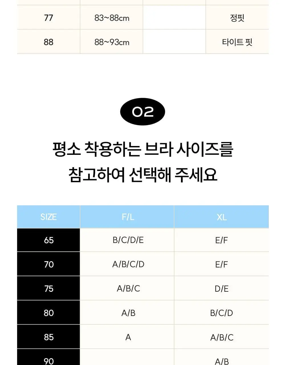 마른파이브 날마다 모달 코튼 캡내장 크롭 백리스 나시 FREE,XL (블랙/화이트) 상세페이지 43