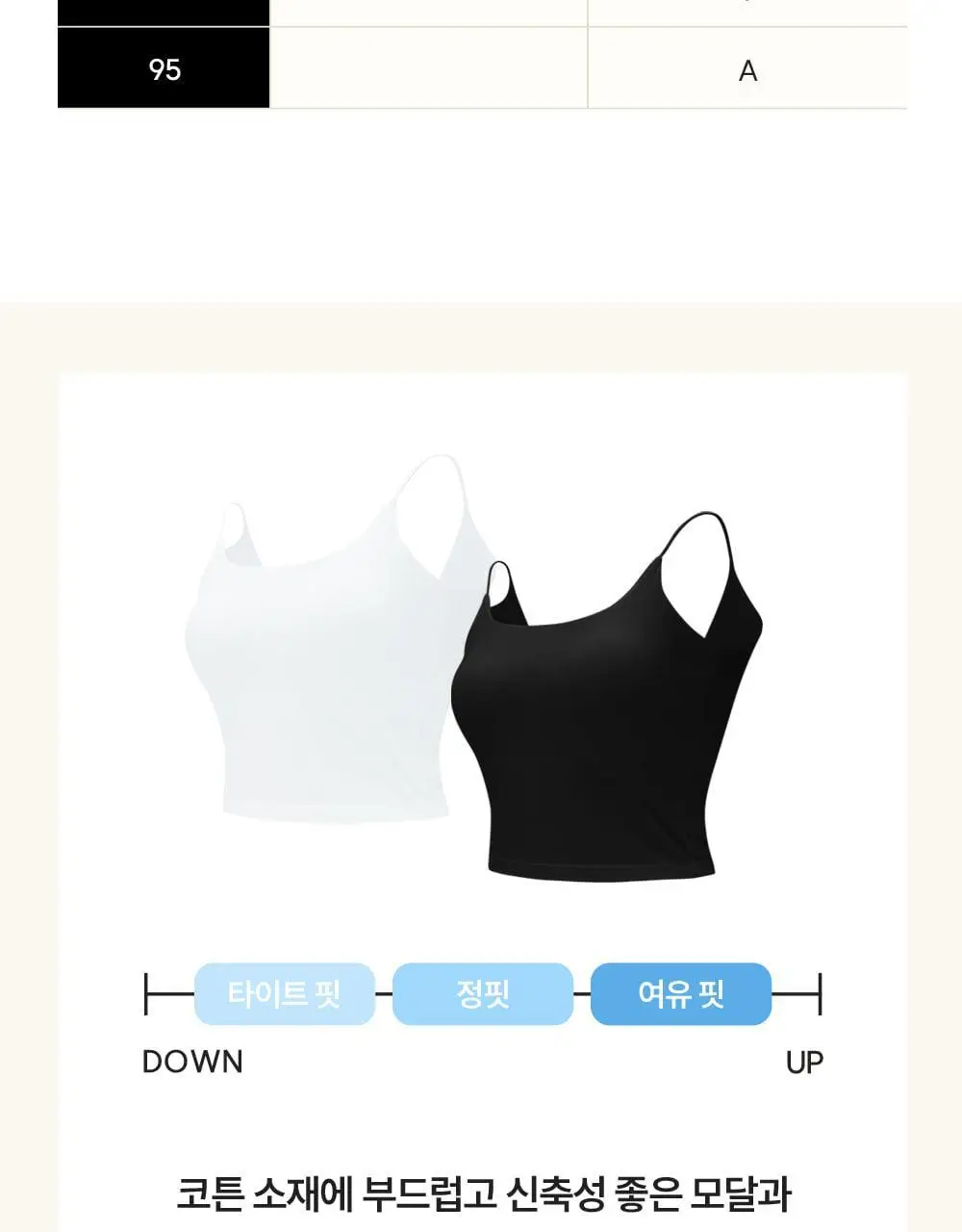 마른파이브 날마다 모달 코튼 캡내장 크롭 백리스 나시 FREE,XL (블랙/화이트) 상세페이지 44